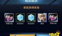 荣耀水晶爆料视频下载,全新游戏元素与玩法前瞻